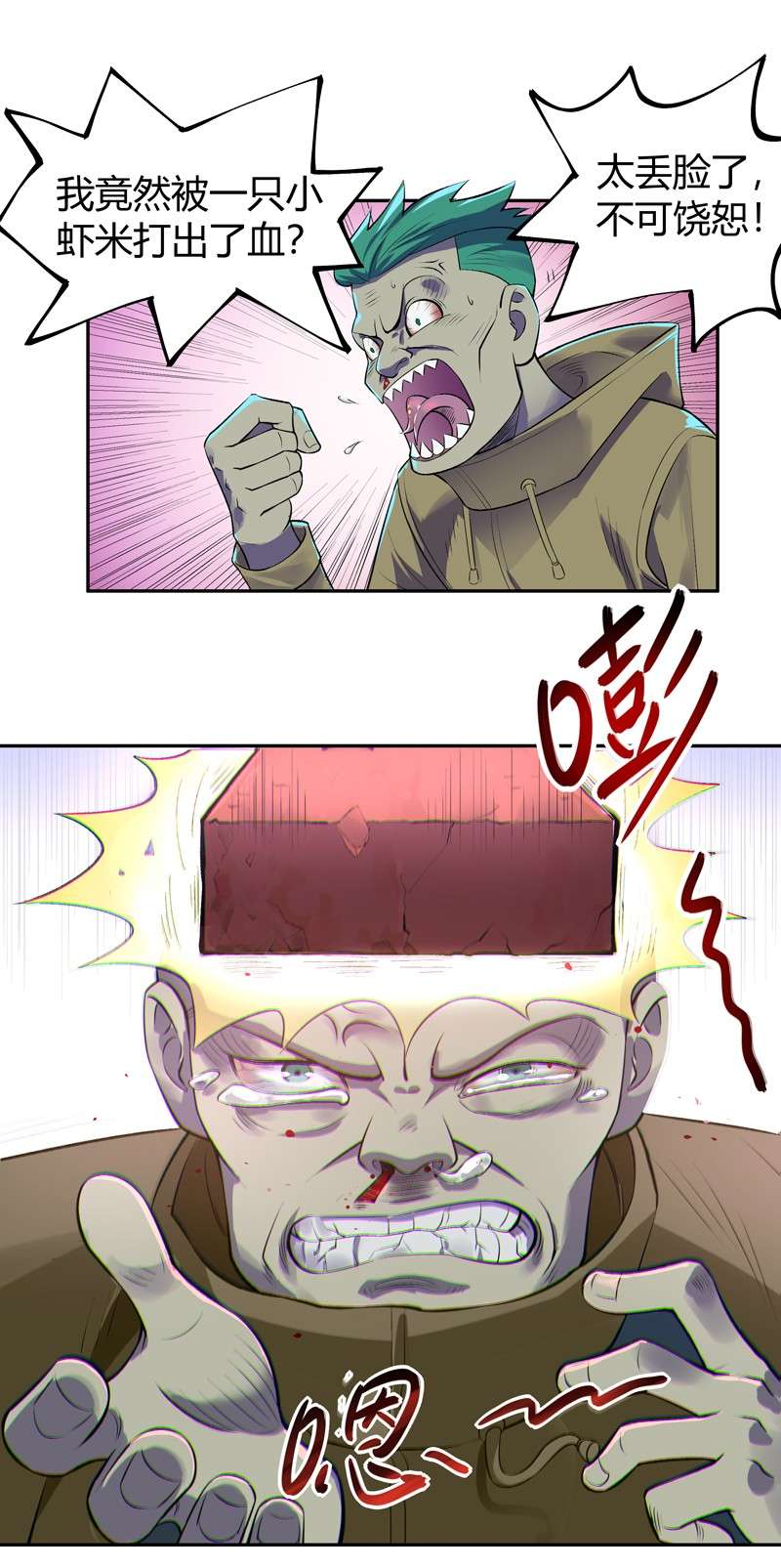 我的无间女友3 第3话