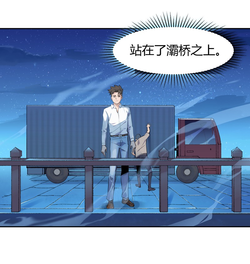 我的无间女友3 第3话