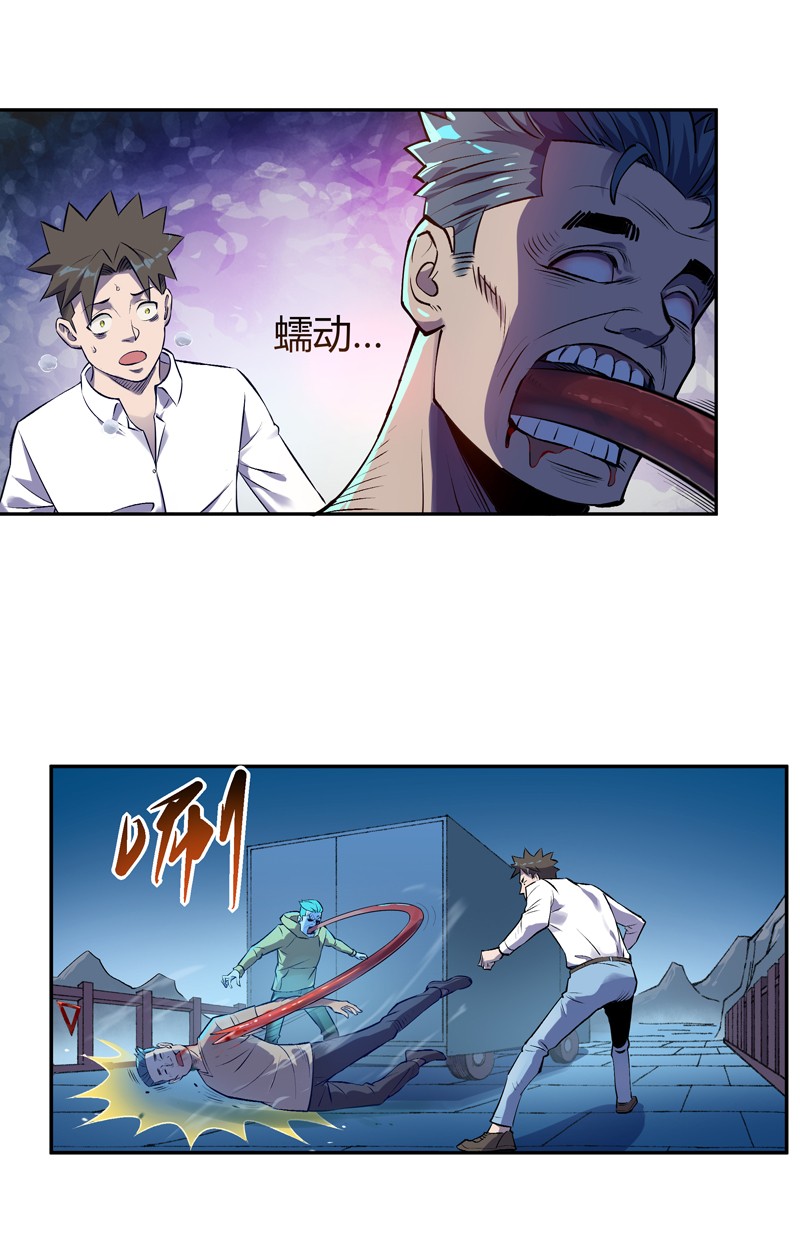 我的无间女友3 第3话