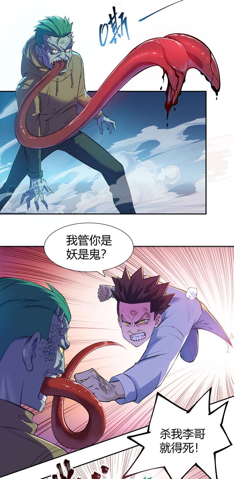 我的无间女友3 第3话