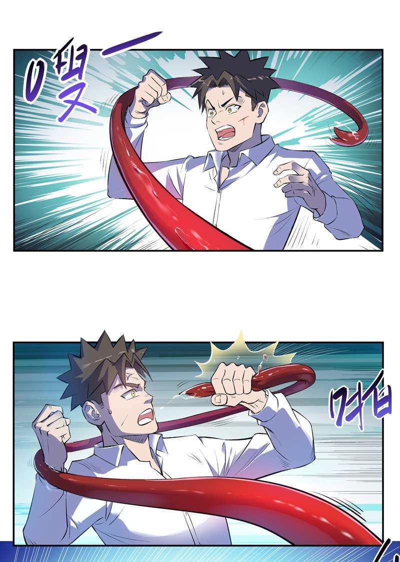 我的无间女友3 第3话