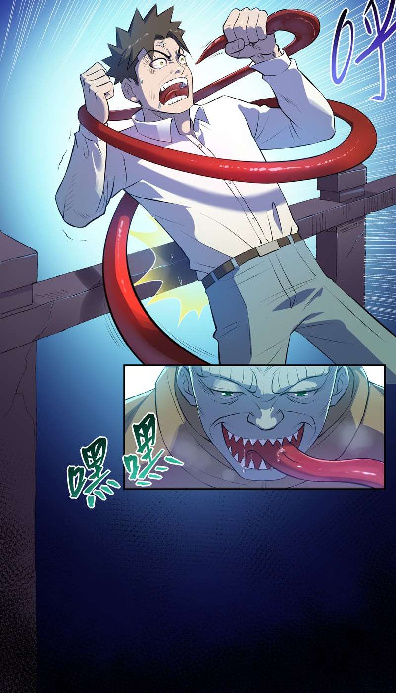 我的无间女友3 第3话