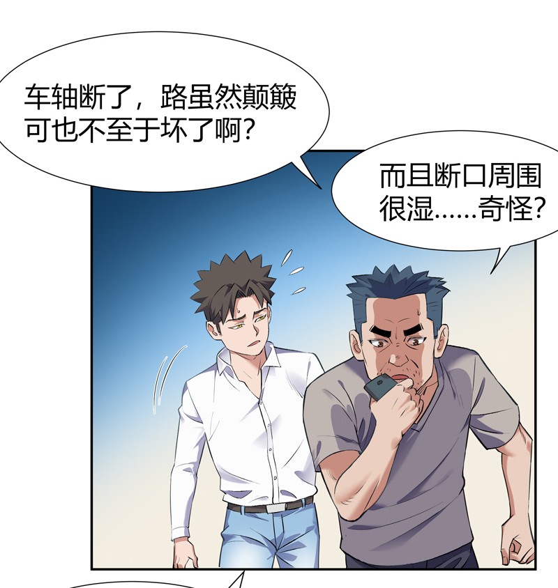 我的无间女友3 第3话