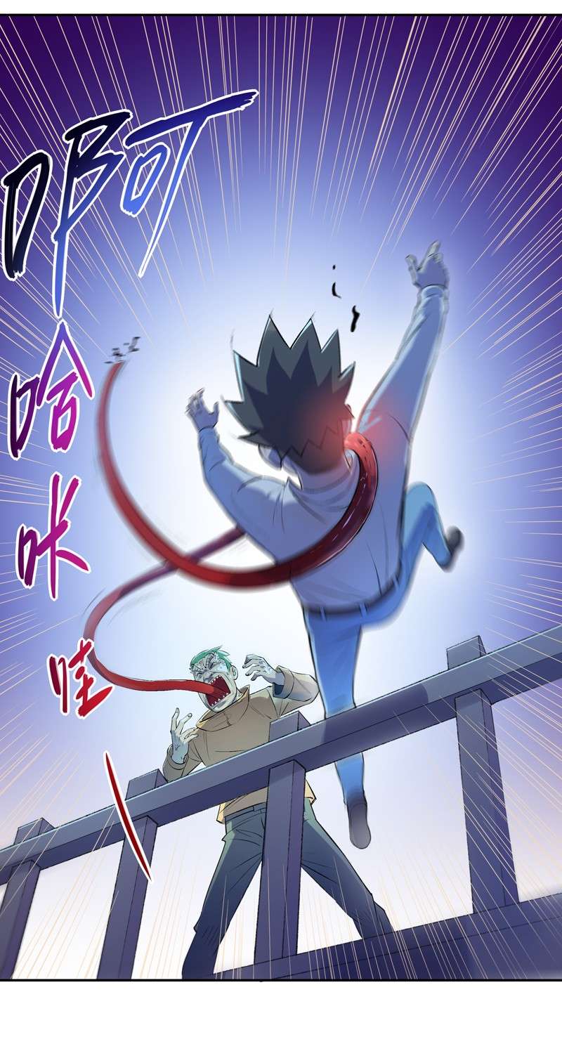 我的无间女友3 第3话