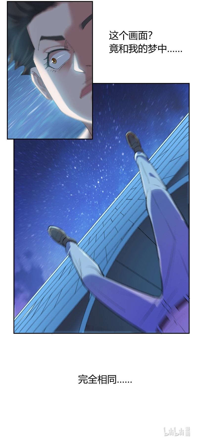 我的无间女友3 第3话