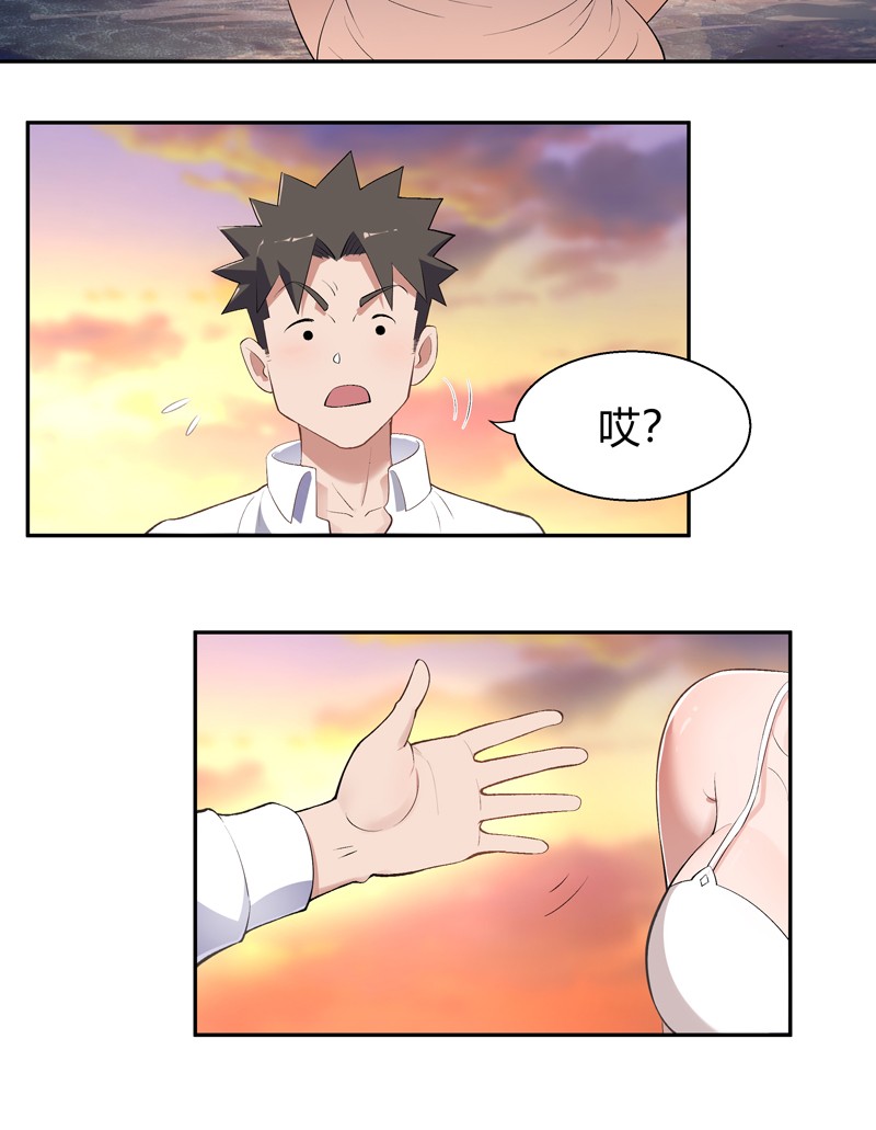 我的无间女友4 第4话