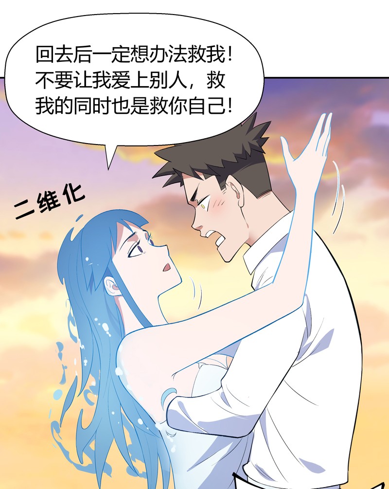 我的无间女友4 第4话