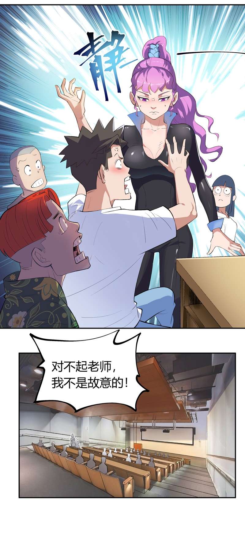 我的无间女友4 第4话