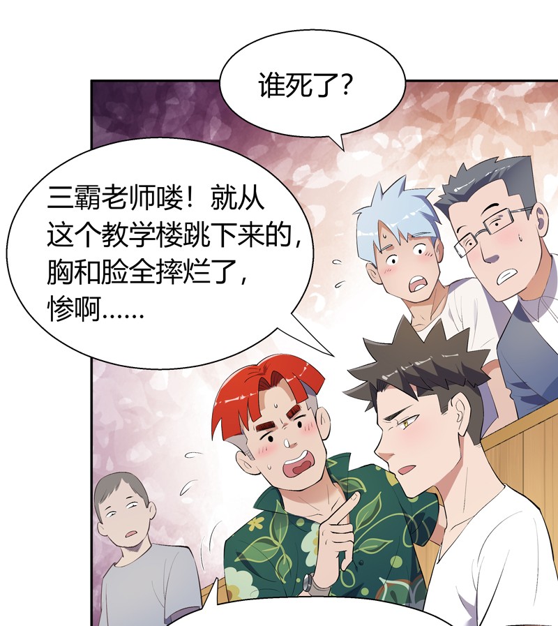 我的无间女友4 第4话