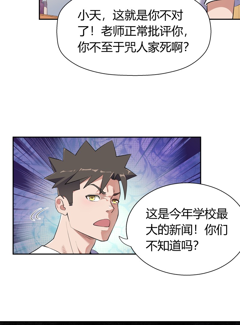 我的无间女友4 第4话