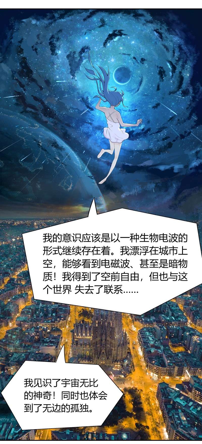 我的无间女友4 第4话