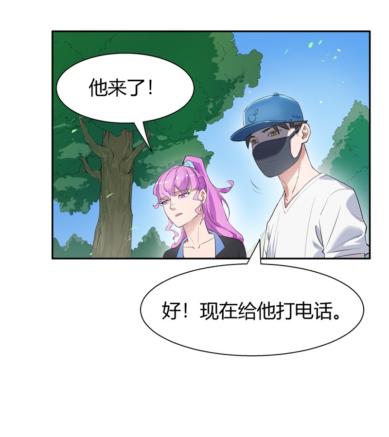 我的无间女友6 第6话