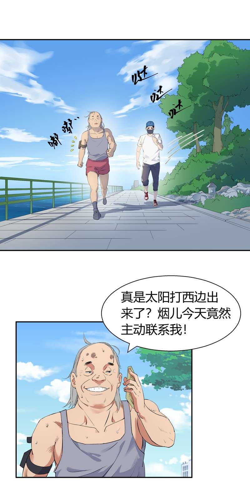 我的无间女友6 第6话