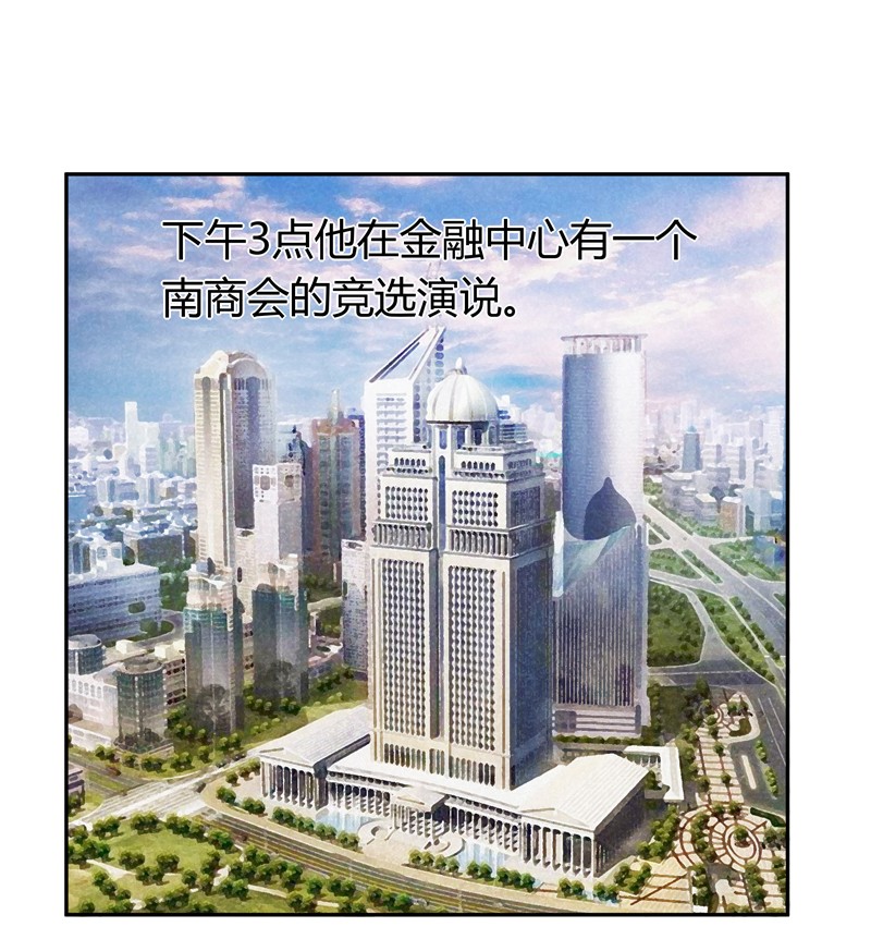 我的无间女友6 第6话