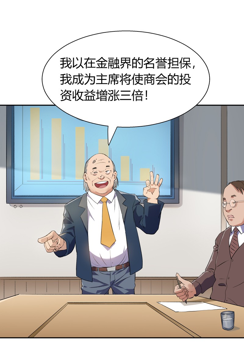 我的无间女友6 第6话