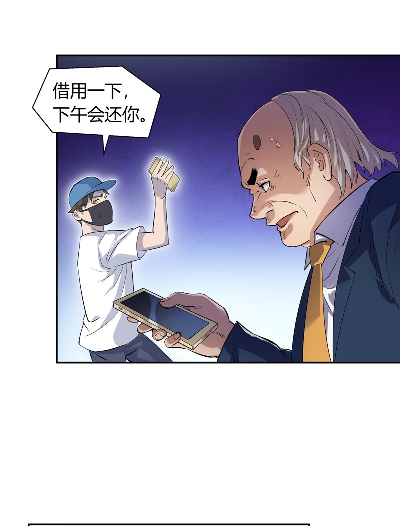 我的无间女友6 第6话