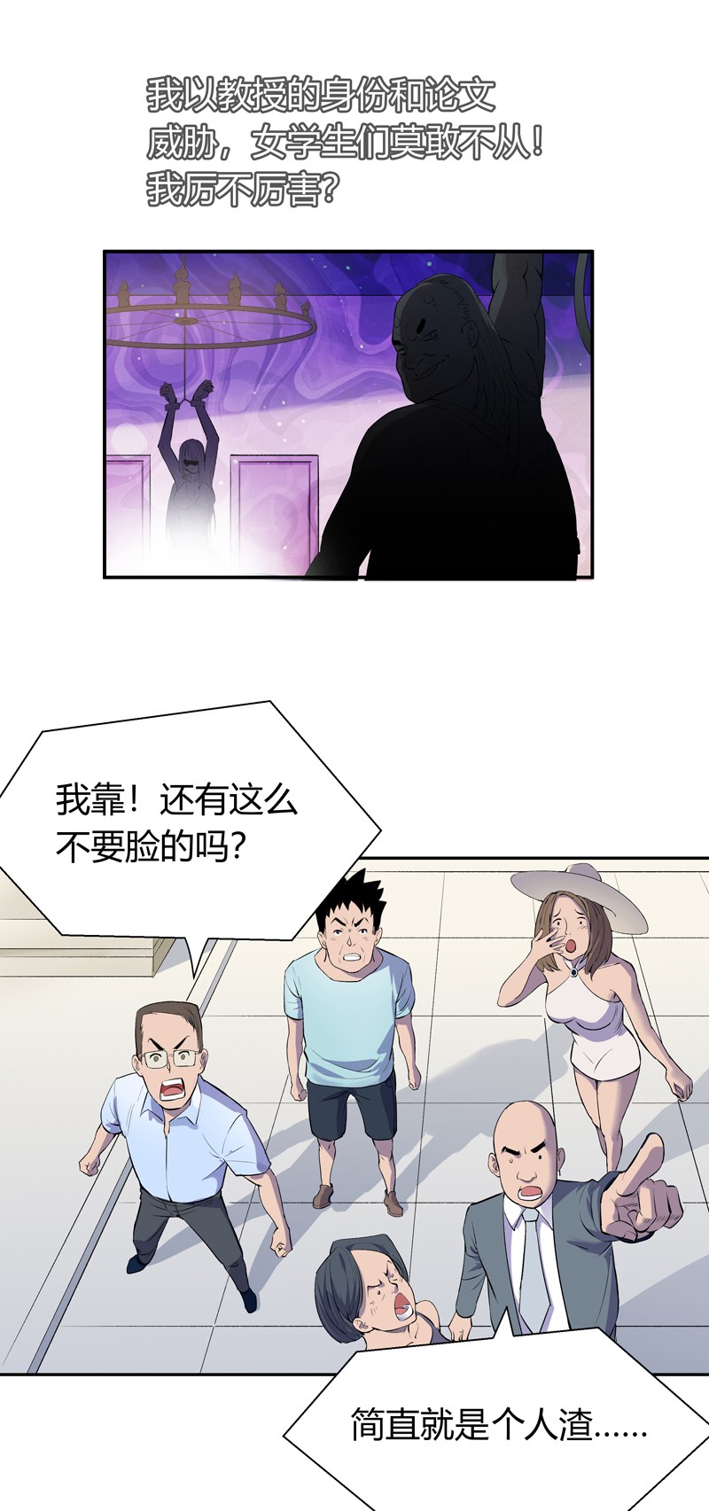 我的无间女友6 第6话