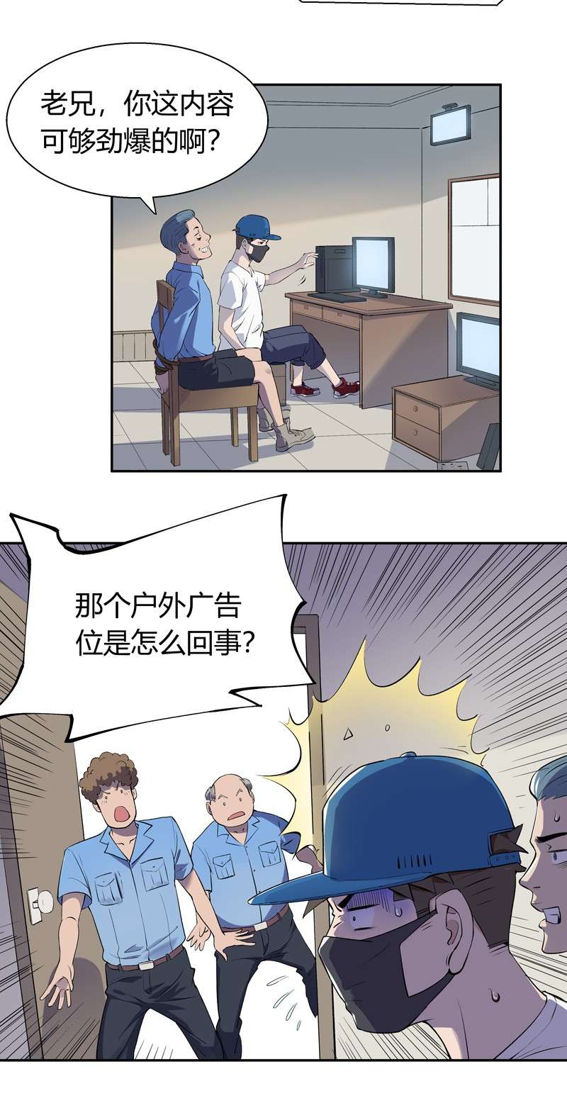 我的无间女友6 第6话