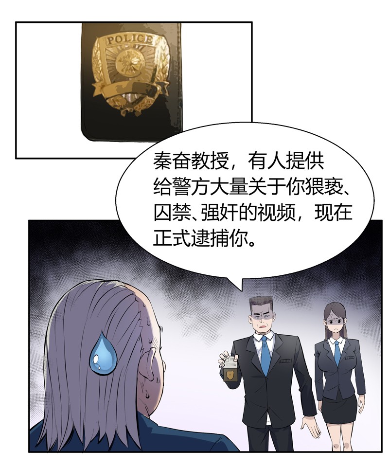 我的无间女友6 第6话