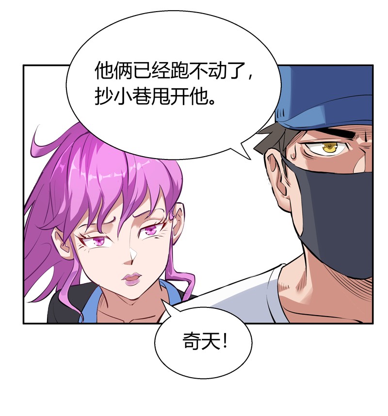 我的无间女友6 第6话