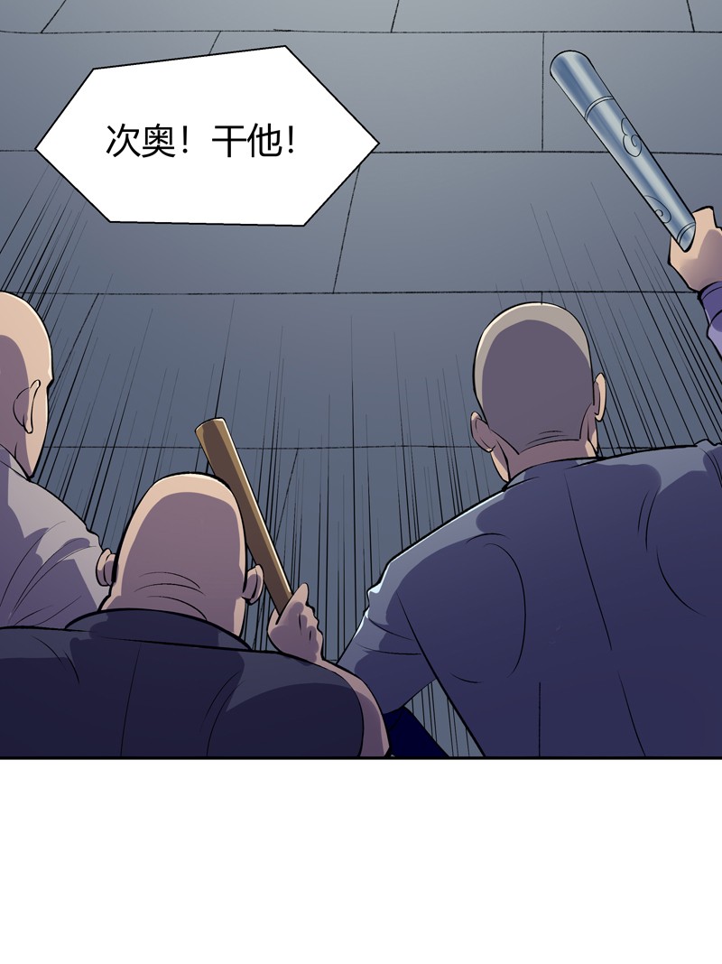 我的无间女友7 第7话