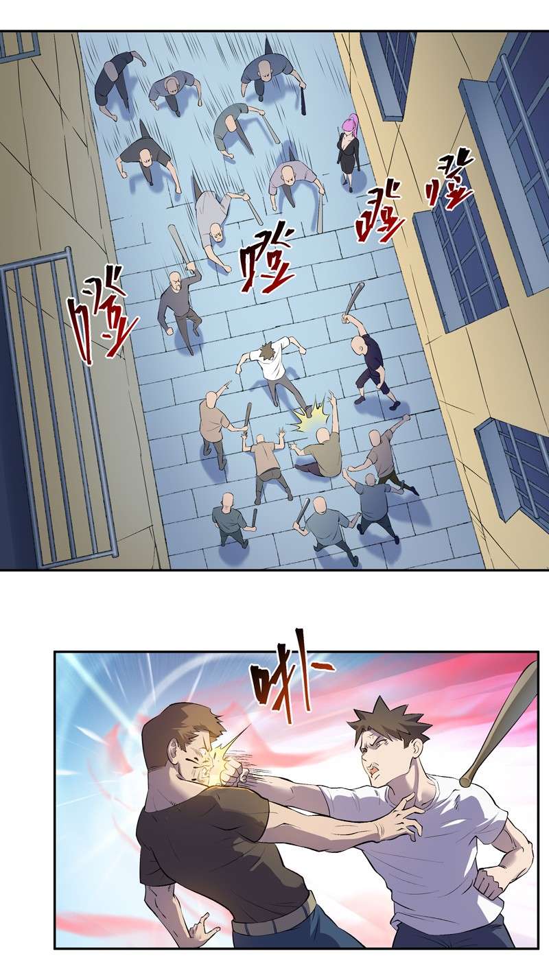 我的无间女友7 第7话