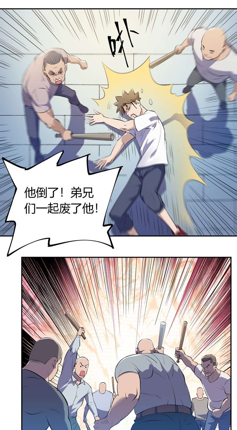 我的无间女友7 第7话