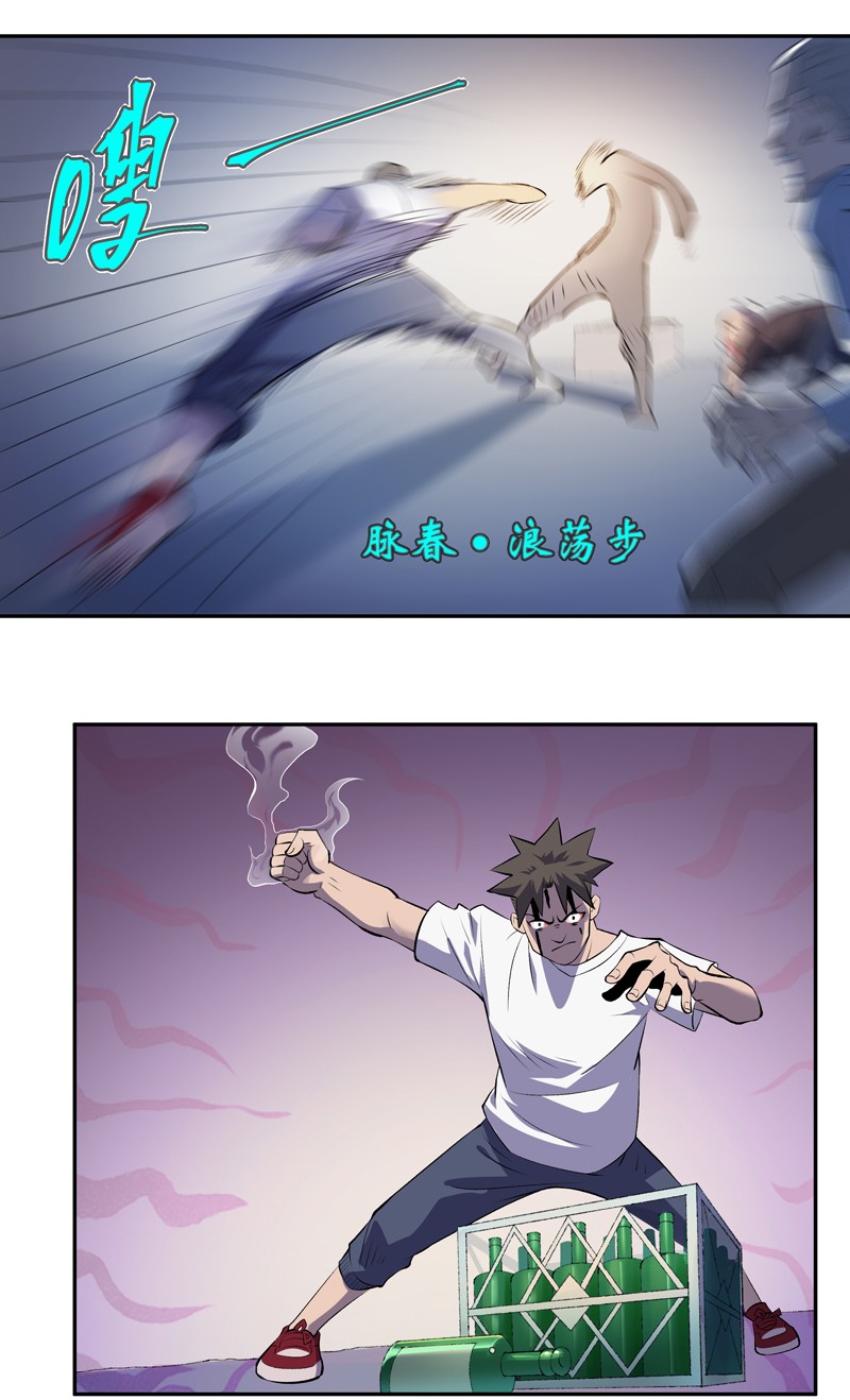 我的无间女友7 第7话