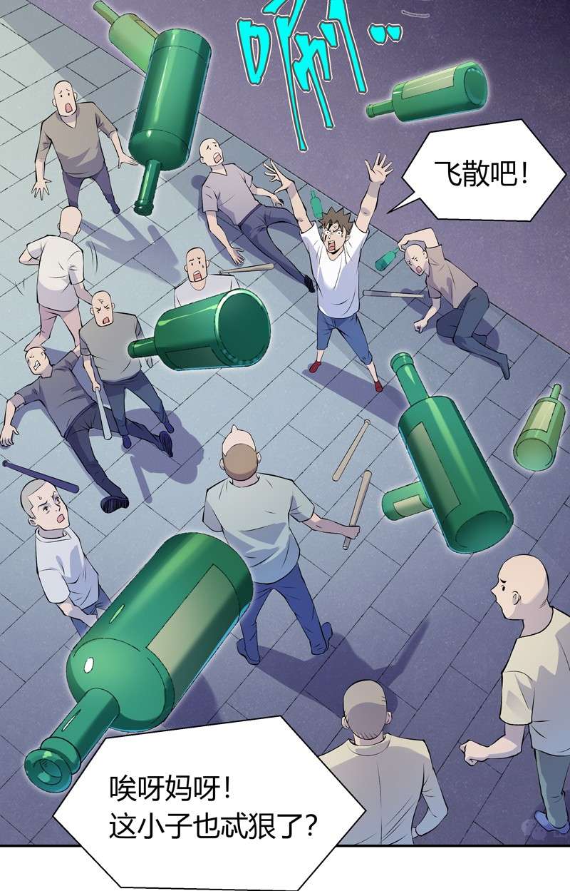 我的无间女友7 第7话