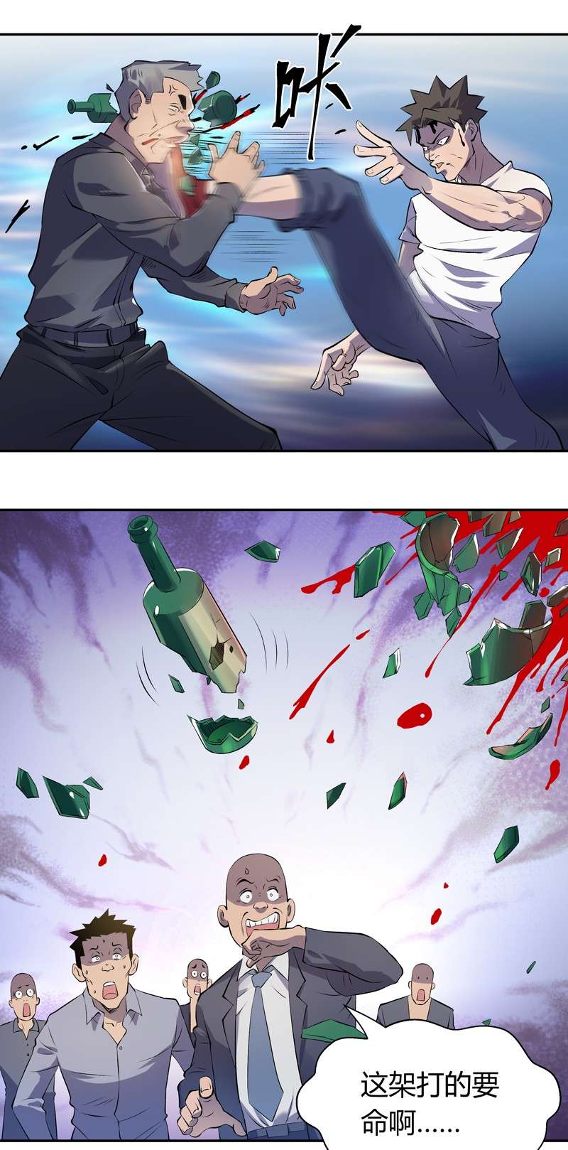 我的无间女友7 第7话