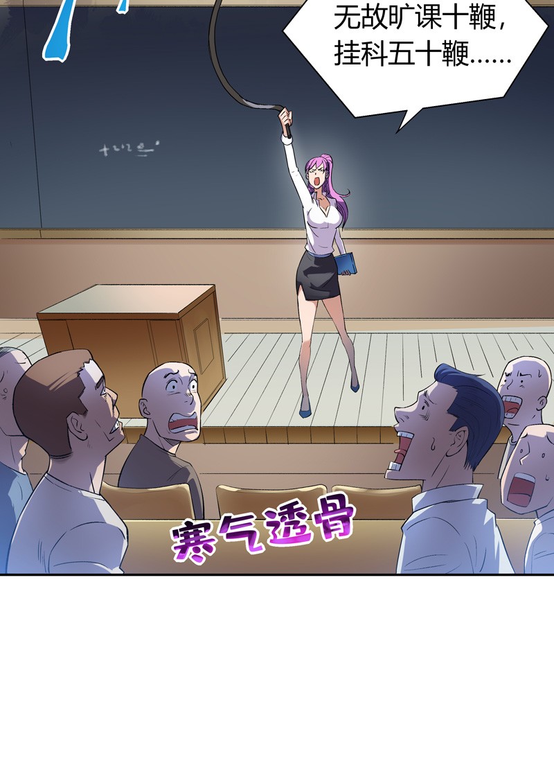 我的无间女友8 第8话