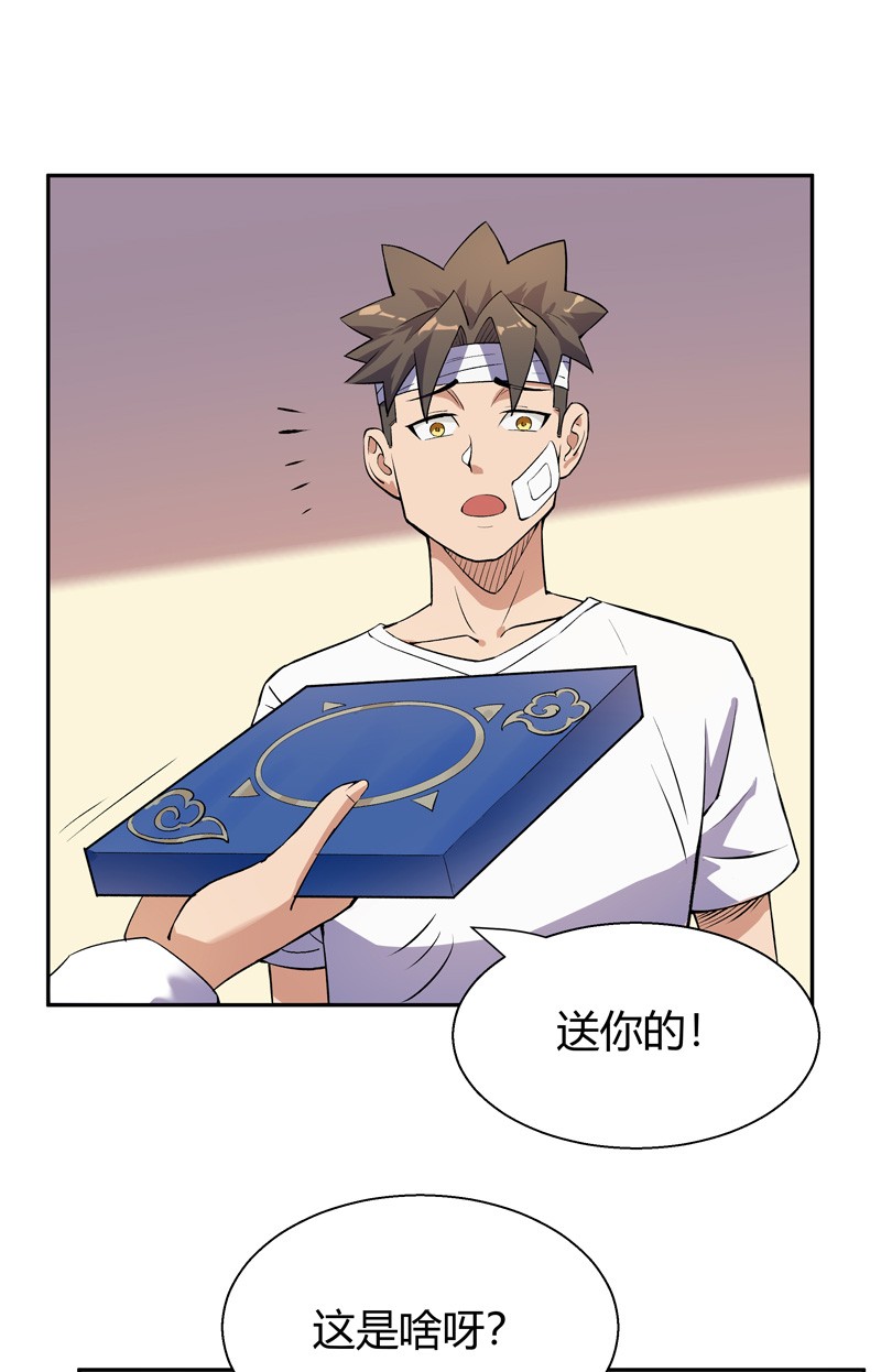 我的无间女友8 第8话