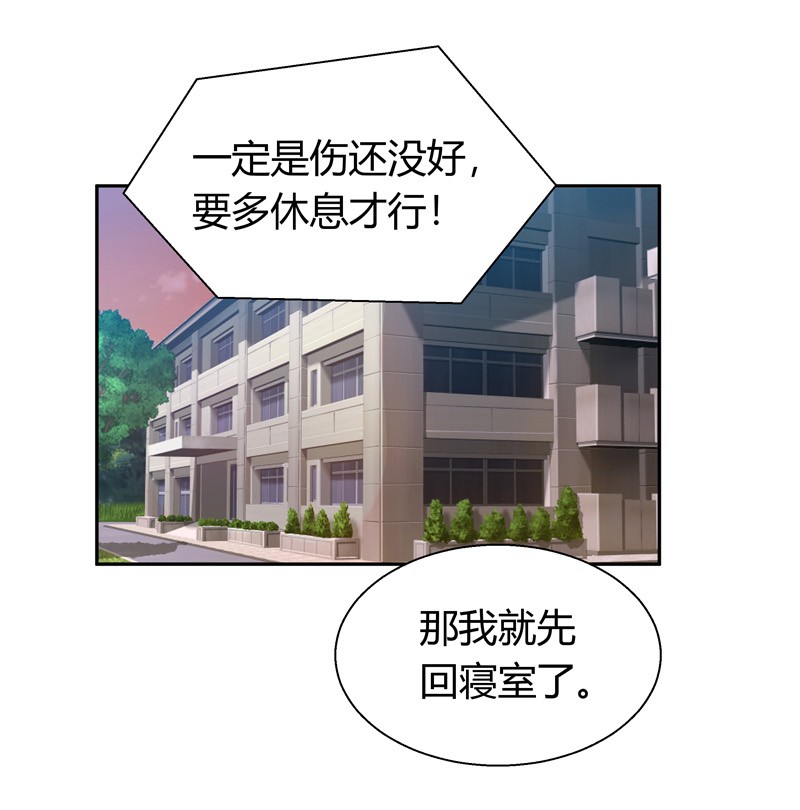 我的无间女友8 第8话