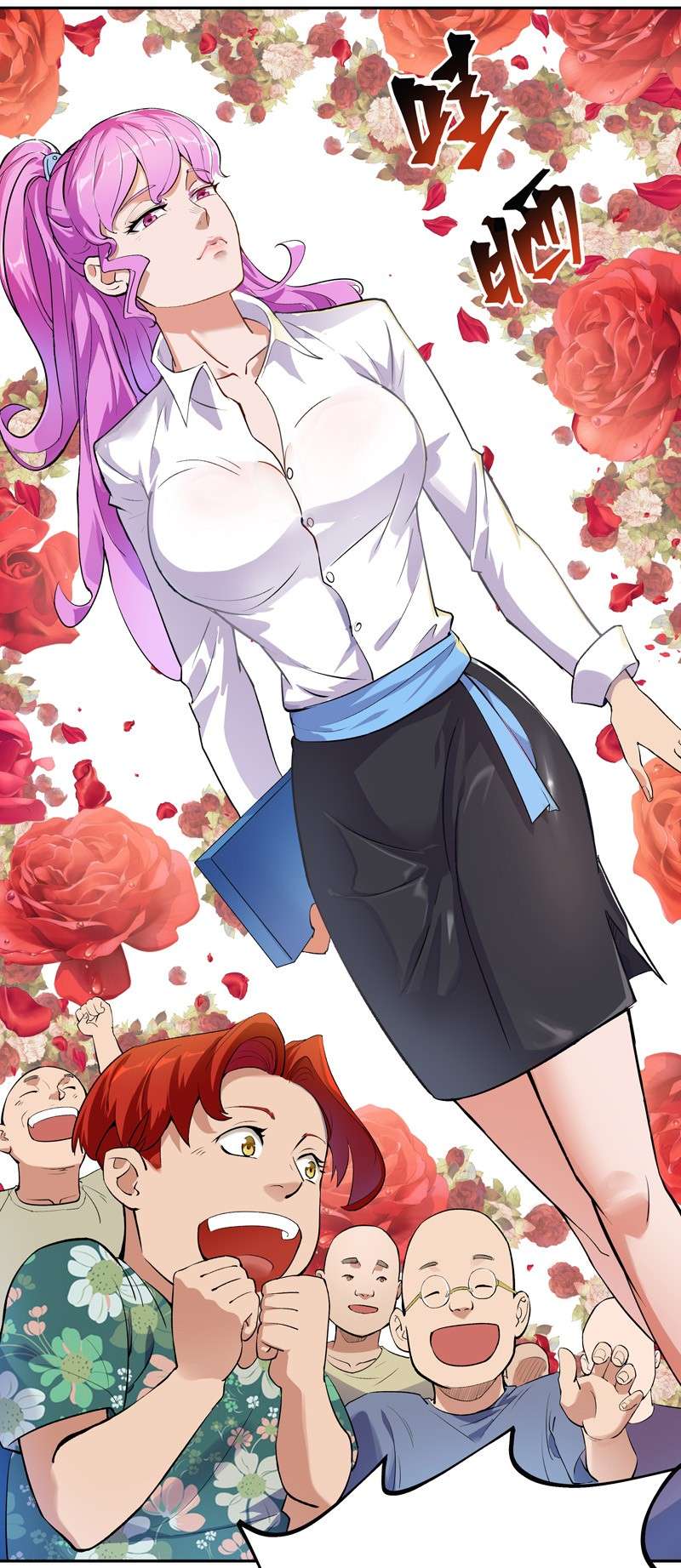 我的无间女友8 第8话