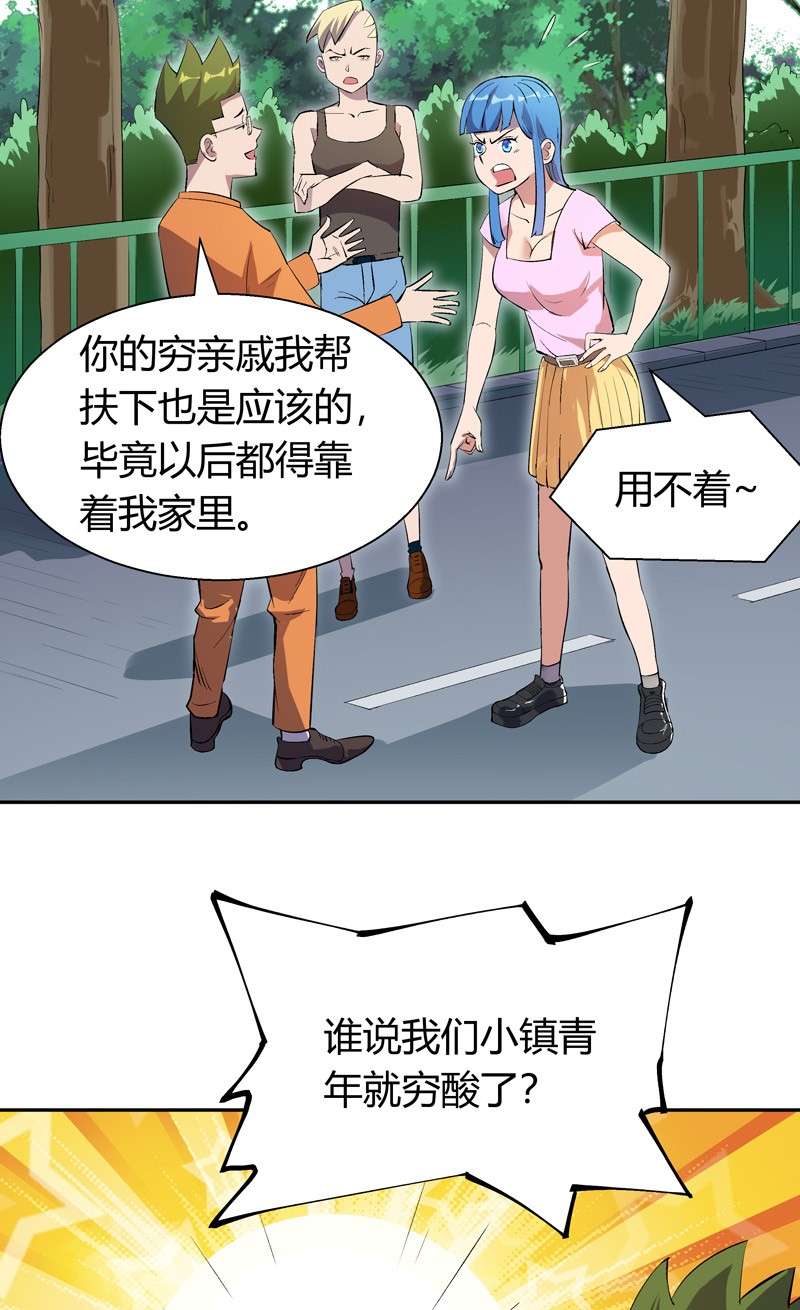 我的无间女友9 第9话