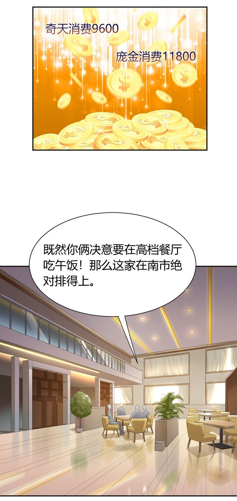 我的无间女友10 第10话