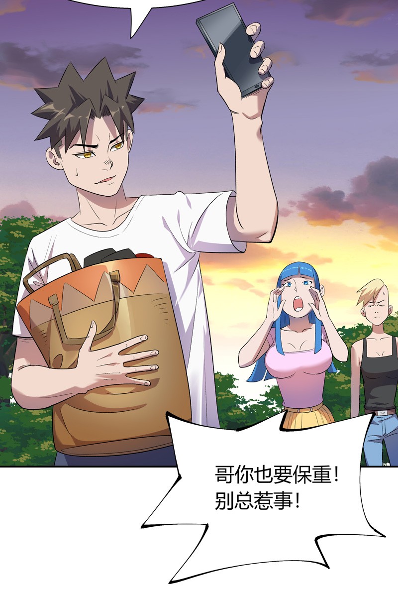 我的无间女友11 第11话