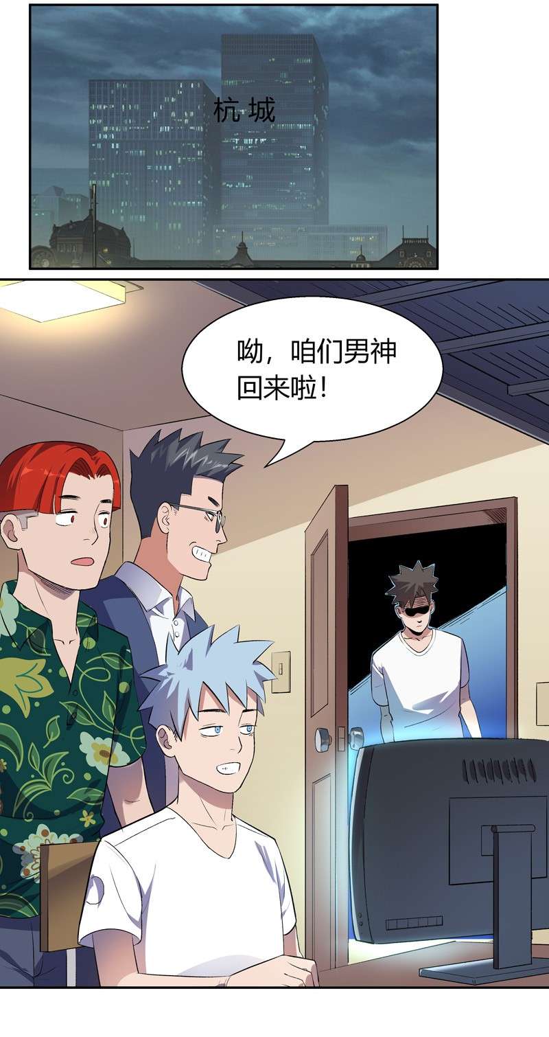 我的无间女友11 第11话