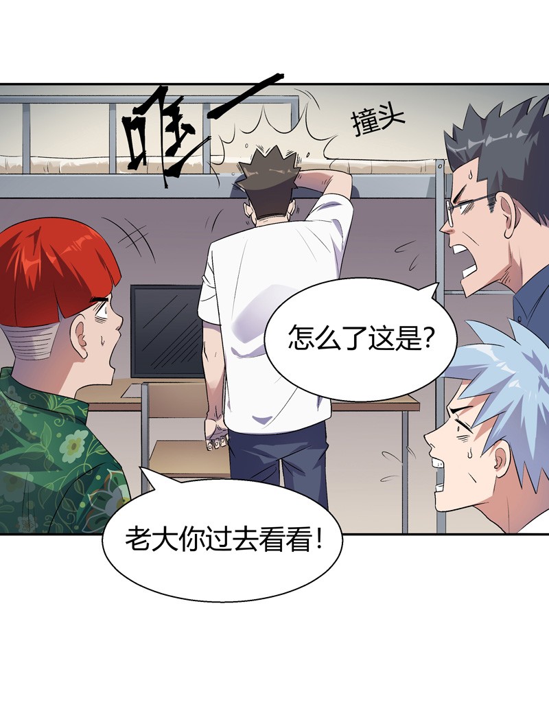 我的无间女友11 第11话