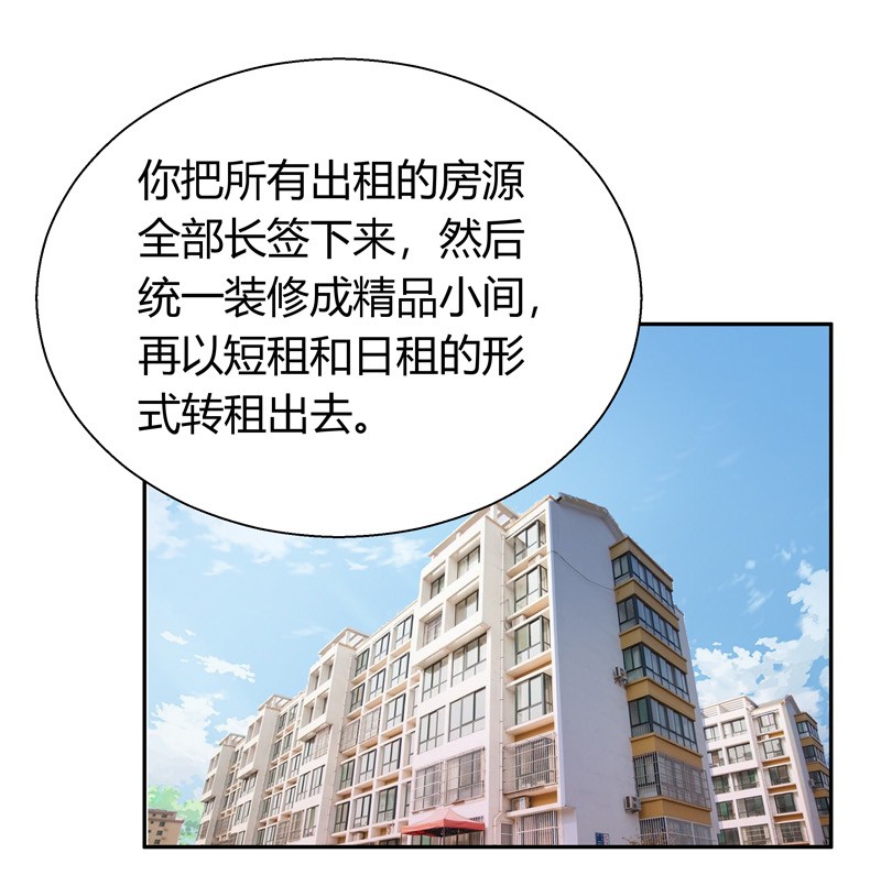 我的无间女友11 第11话