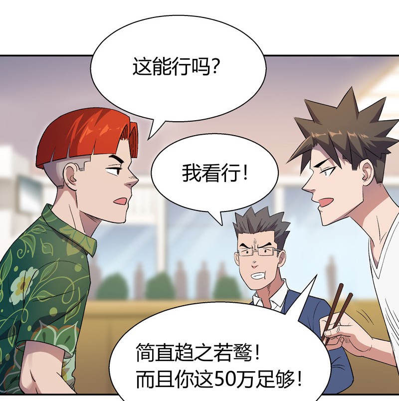 我的无间女友11 第11话