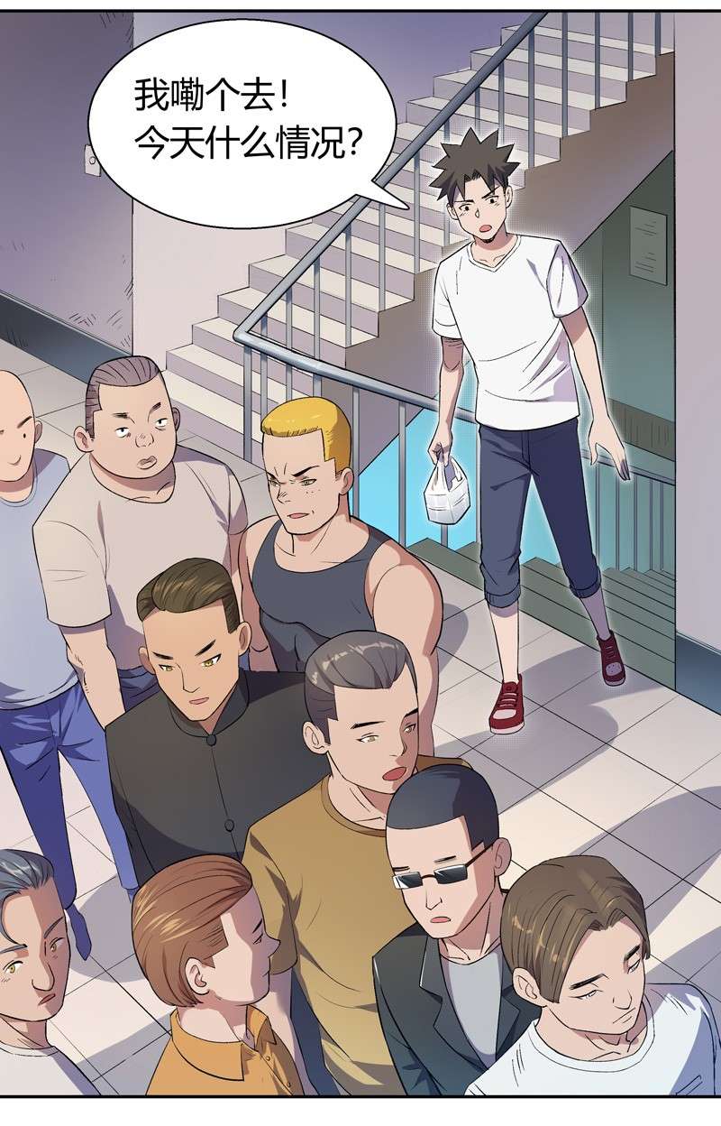 我的无间女友11 第11话