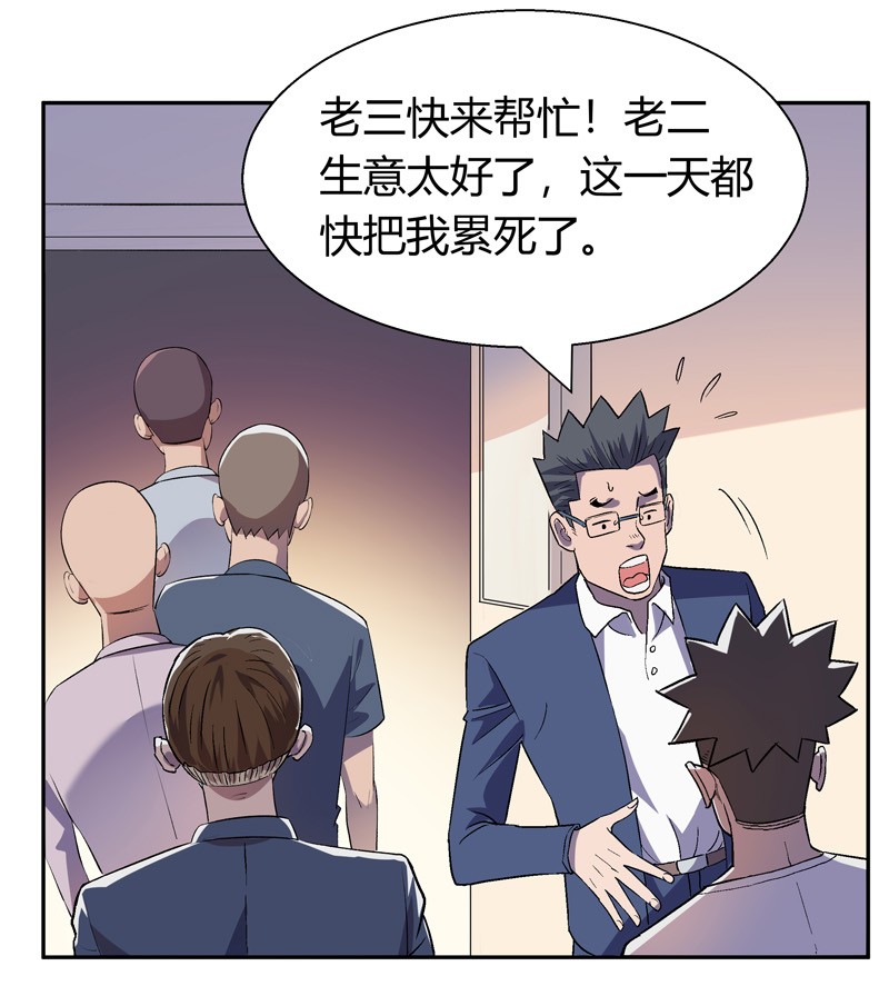 我的无间女友11 第11话