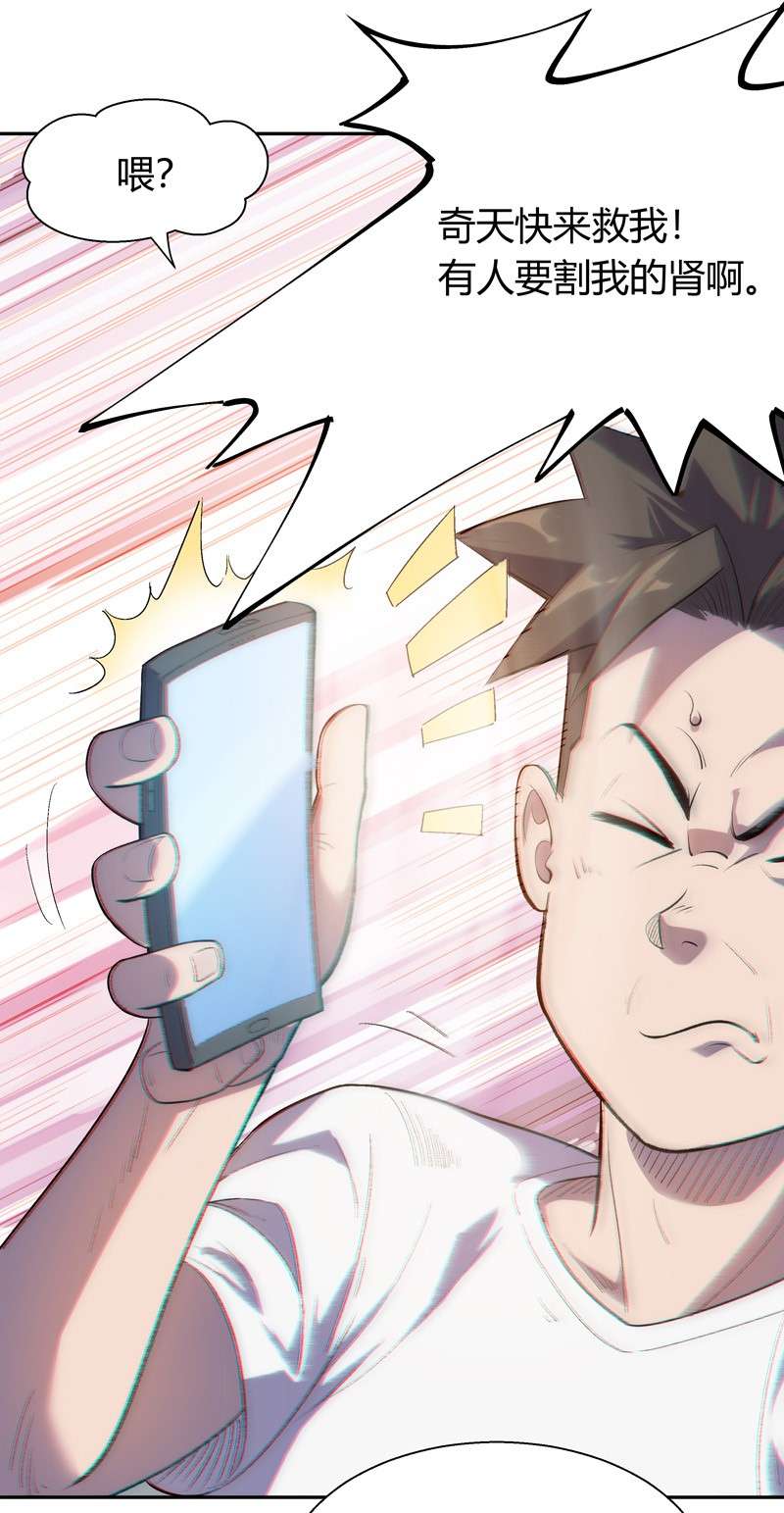 我的无间女友11 第11话