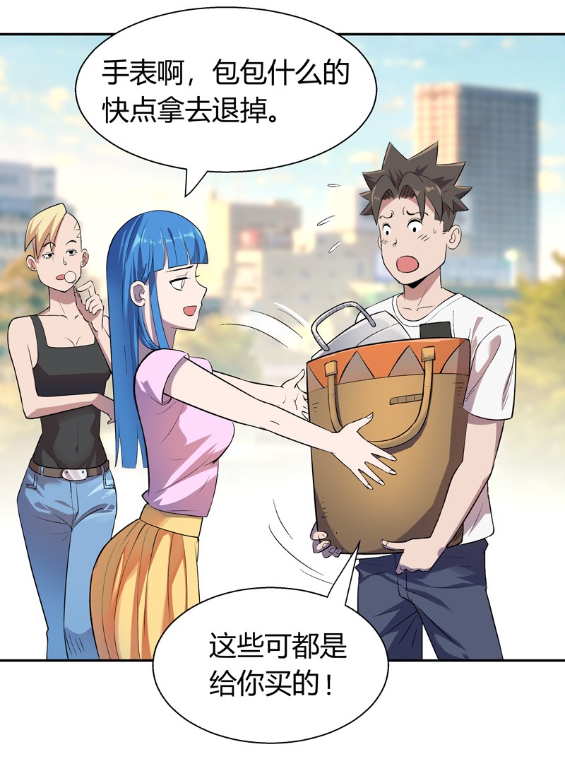 我的无间女友11 第11话