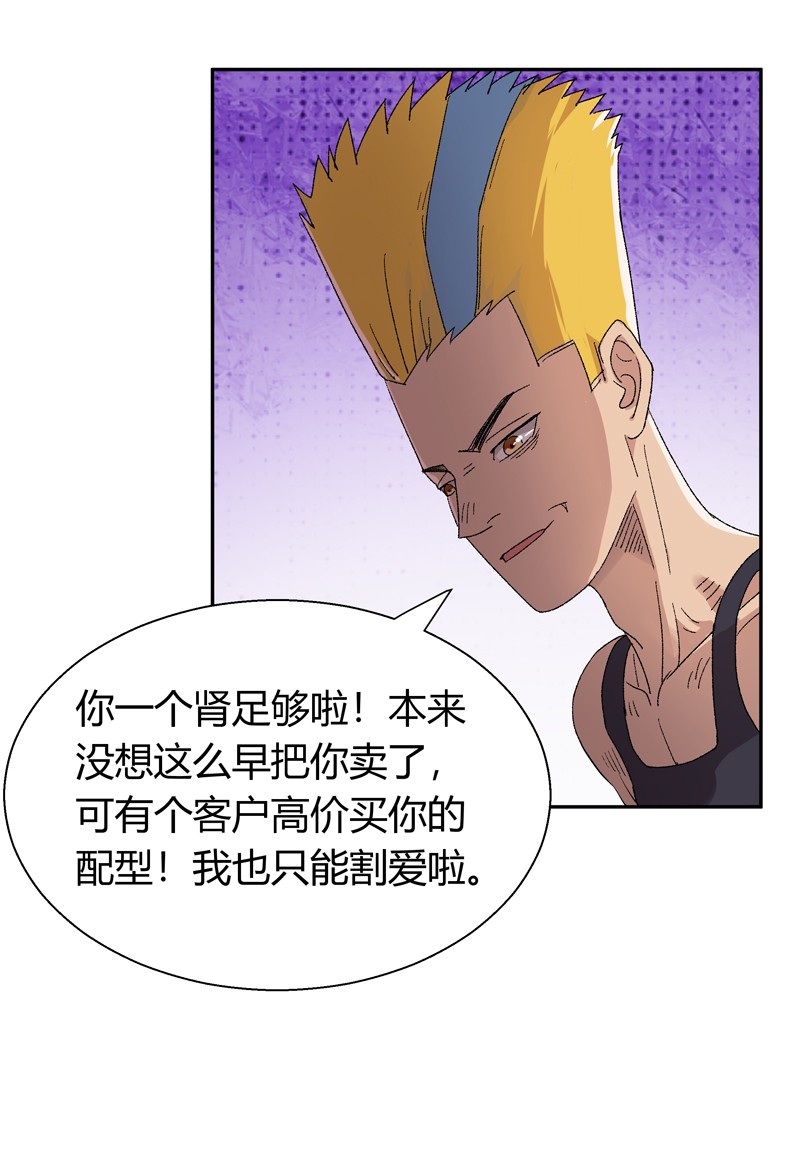 我的无间女友12 第12话