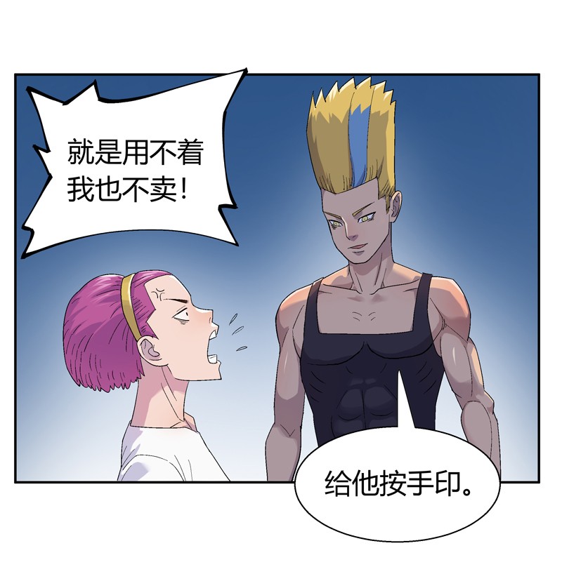 我的无间女友12 第12话