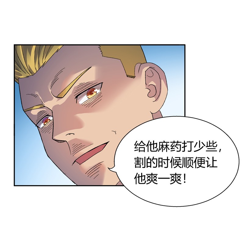 我的无间女友12 第12话