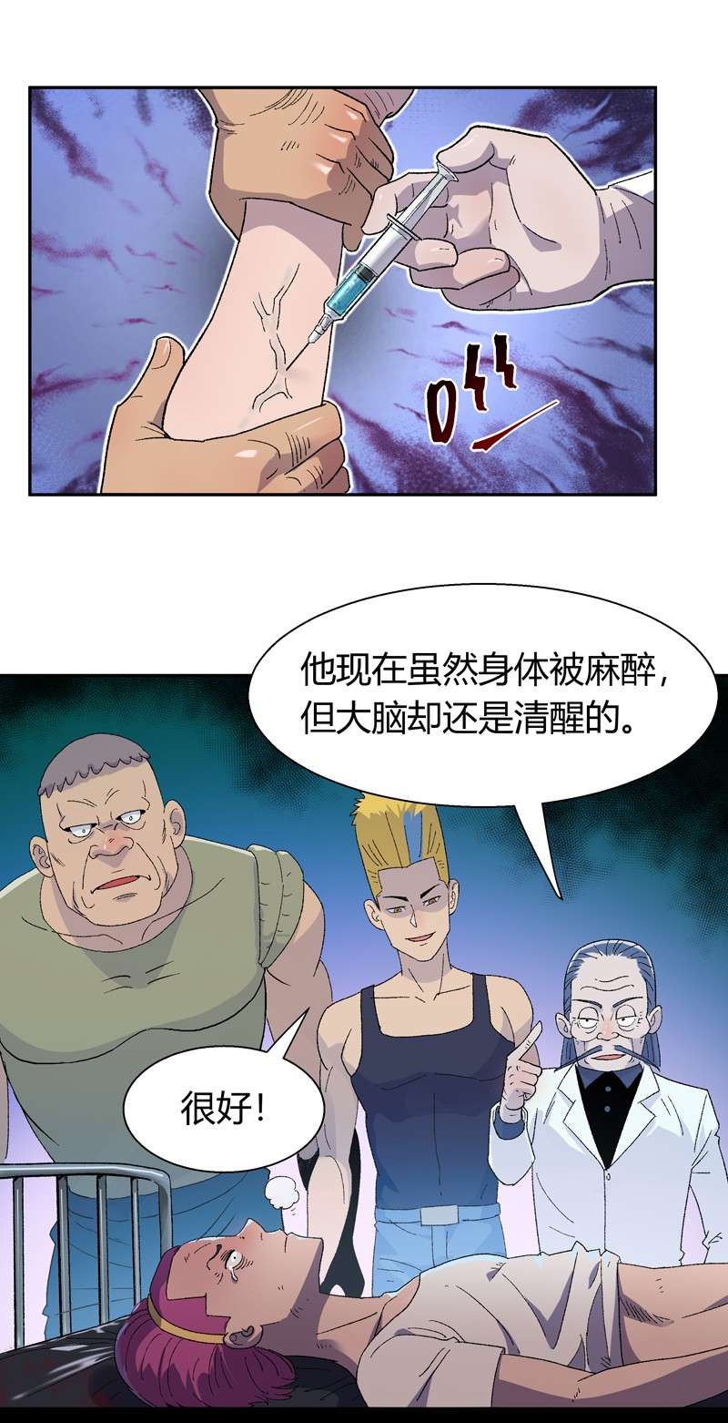 我的无间女友12 第12话