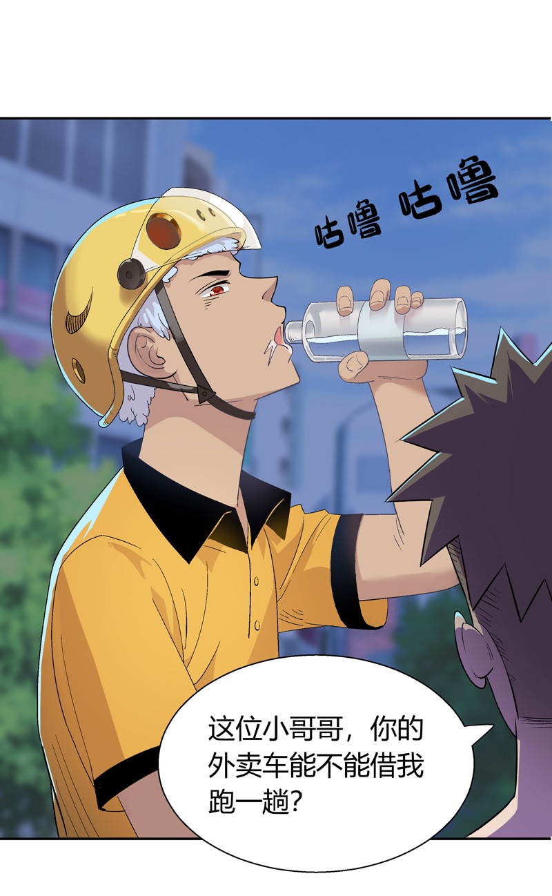 我的无间女友12 第12话